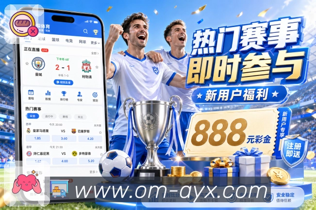 爱游戏APP 封面图
